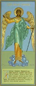 Икона Св.Ангела-Хранителя